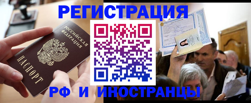 прописка паспорт в Богучаре
