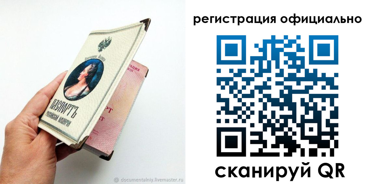 прописка для работы в Богучаре