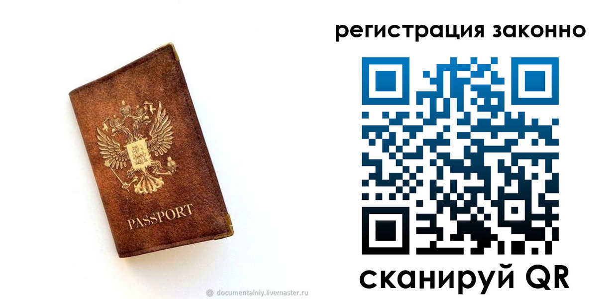 временная прописка в Богучаре