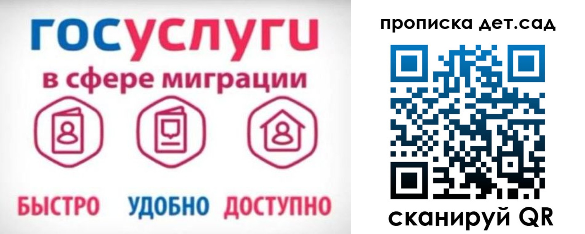 временная прописка в Богучаре