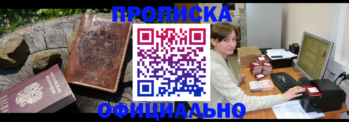 временная регистрация гарантия в Богучаре