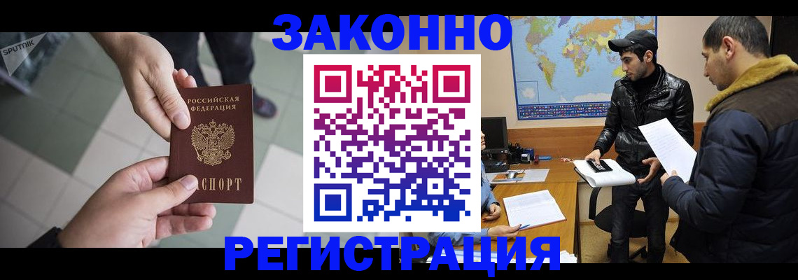 прописка в Богучаре