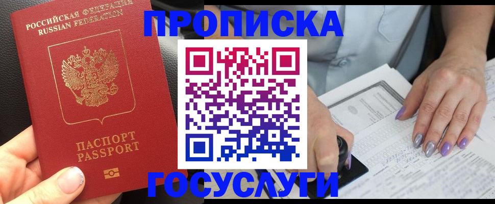 временная регистрация адрес в Богучаре