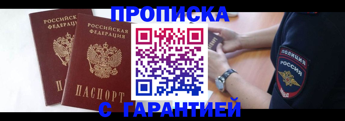 временная регистрация поиск в Богучаре