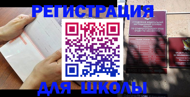 прописка от собственника в Богучаре